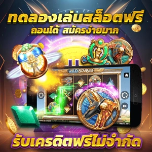 slotเว็บตรง PP9 ได้เงินจริง เล่นสล็อตฟรี เว็บสล็อตแท้ ฝากถอนวอเลท