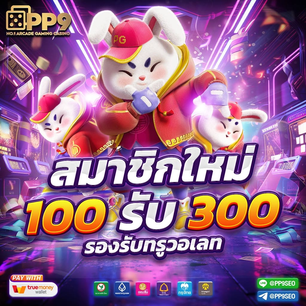 slot pg ทดลองเล่น 🍴 อันดับ 1 เกมสล็อตใหม่ ฝากถอนออโต้ ปลอดภัย100%