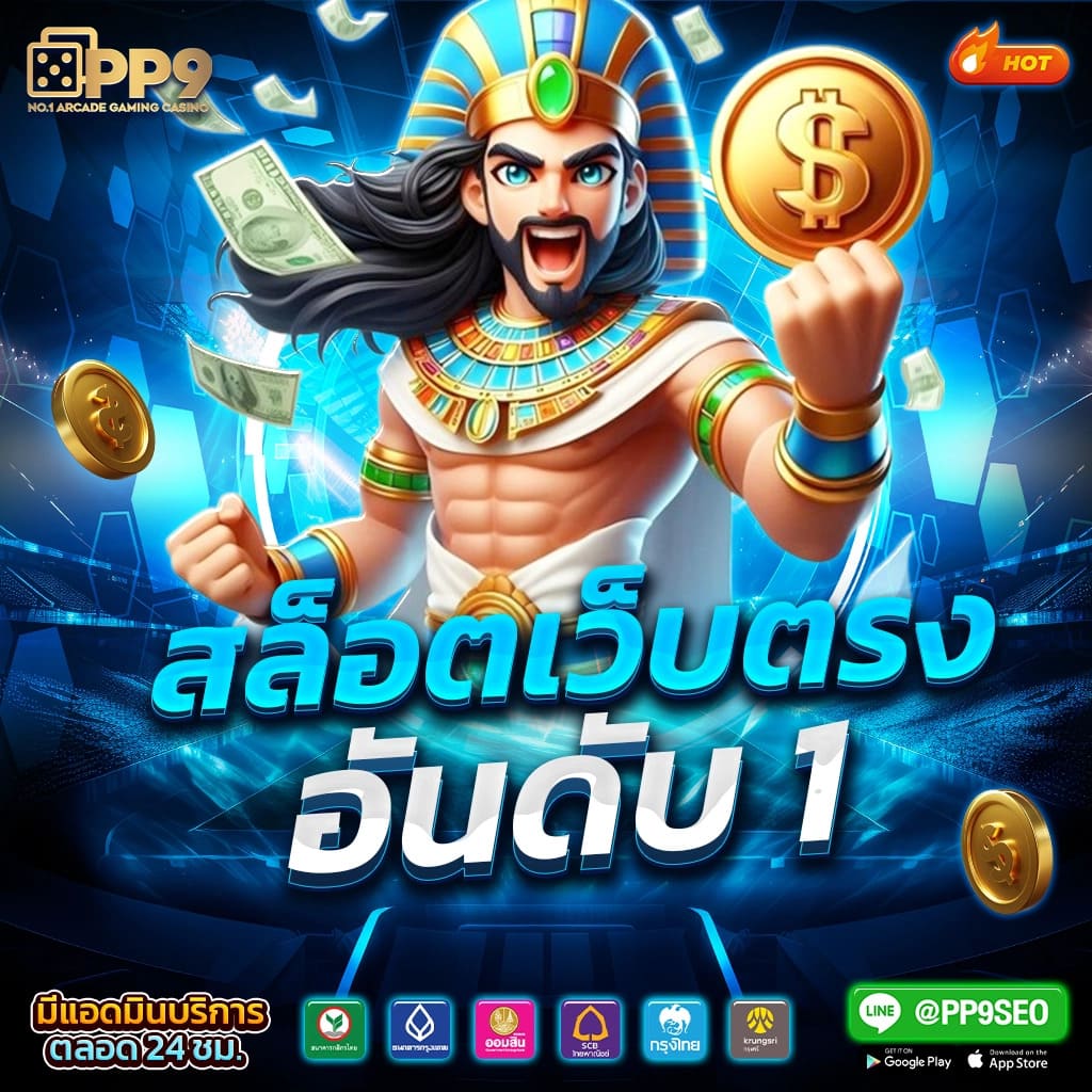 ทดลองเล่นเกมสล็อต PG SLOT ทุกค่ายฟรี ไม่มีสะดุด สนุกได้ทุกเวลา