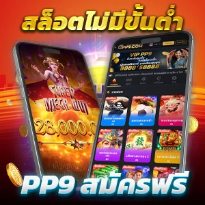 PG123BET เว็บพนันออนไลน์ ฝากถอนรวดเร็ว ไม่มีขั้นต่ำใน 10 วินาที