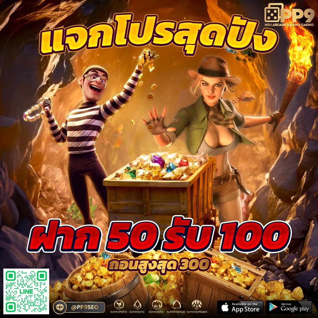 PGSlot เปิดใหม่ล่าสุด เว็บตรง ฟรีเครดิตทุกยอดฝาก แตกจริง